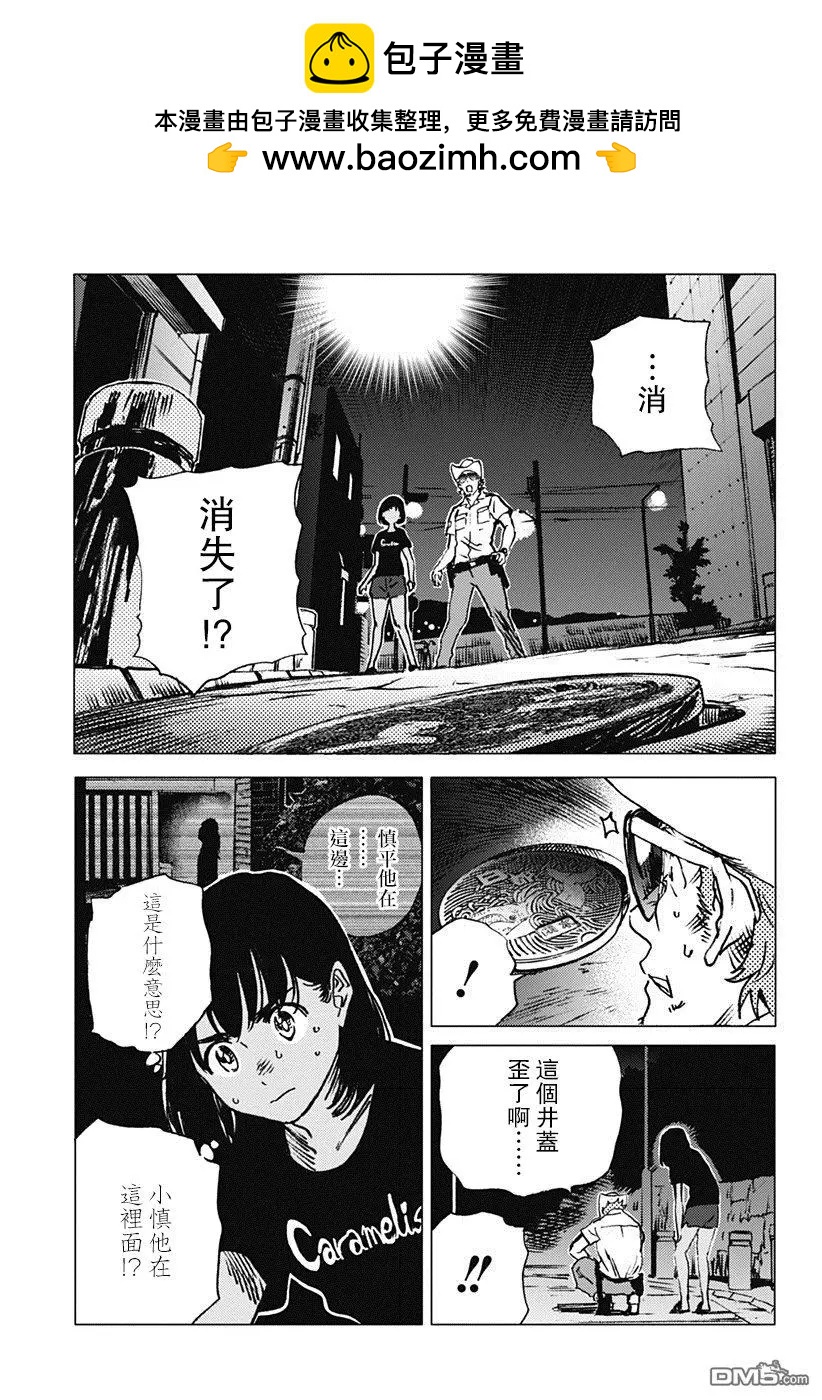 《Summer time rendering》第54话 第2页