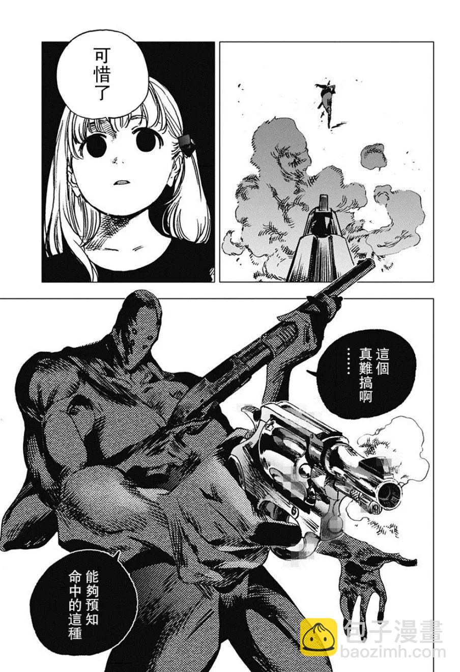 《Summer time rendering》第57话 第11页