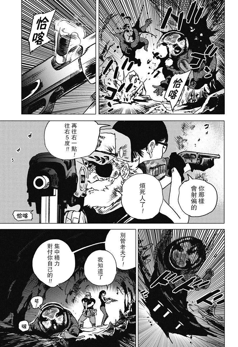 《Summer time rendering》第56话 第8页