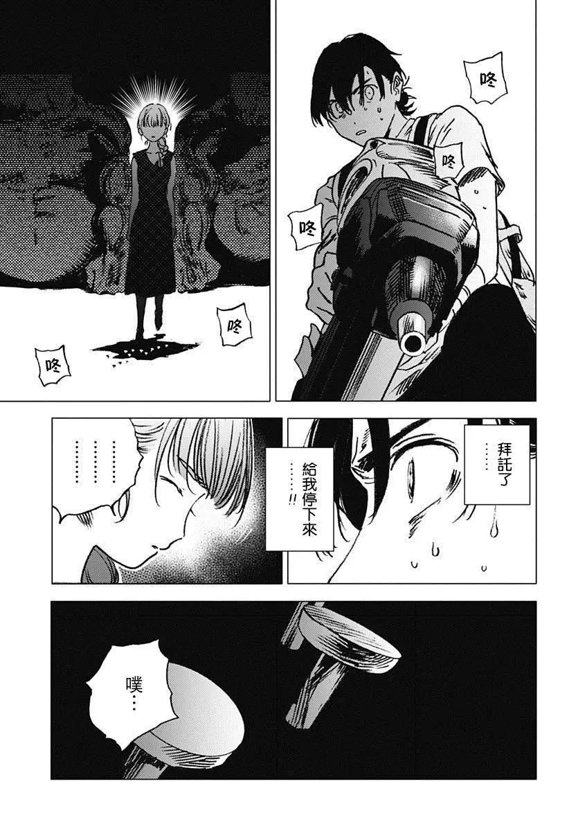 《Summer time rendering》第55话 第12页