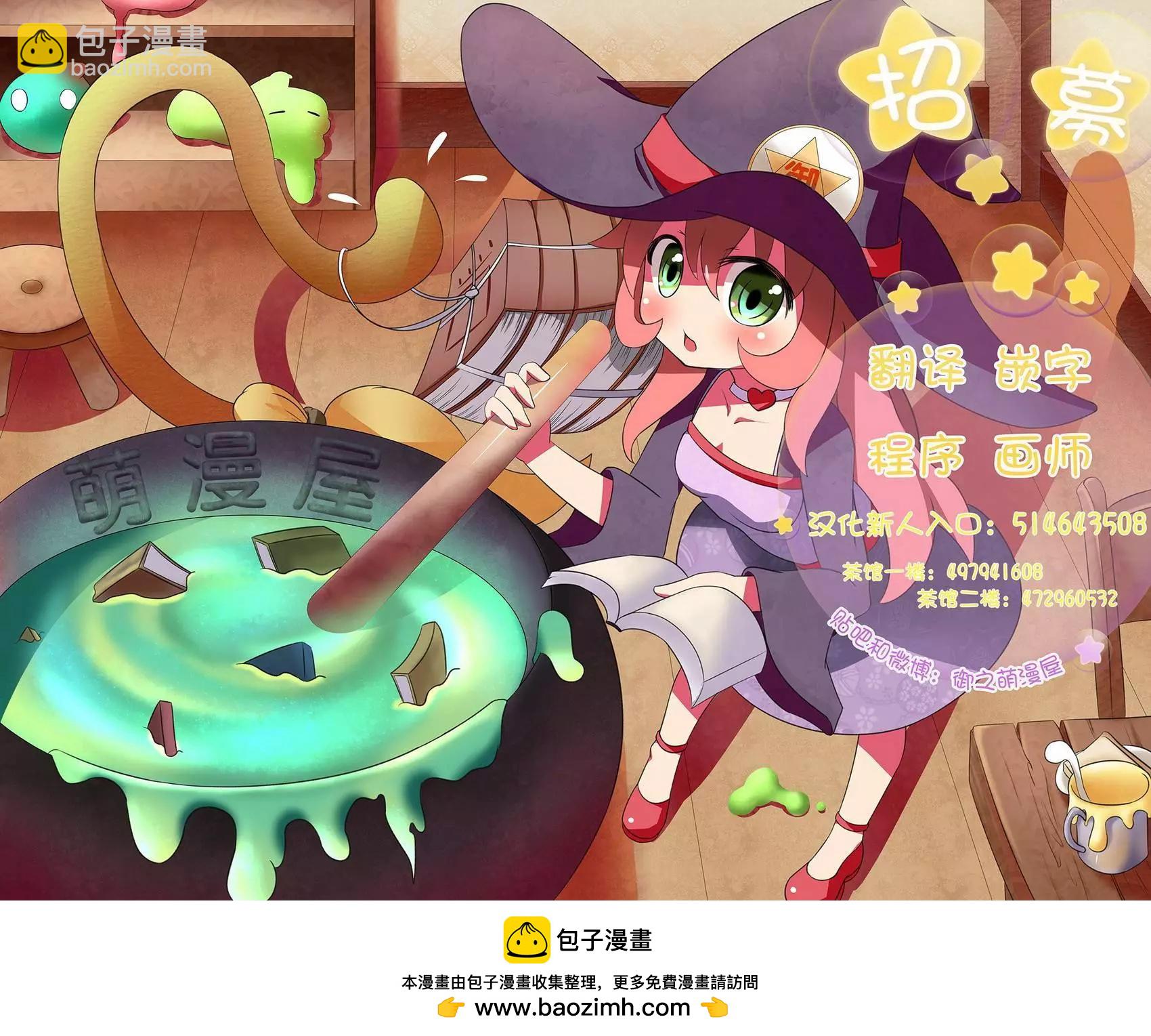 《Summer time rendering》第55话 第17页
