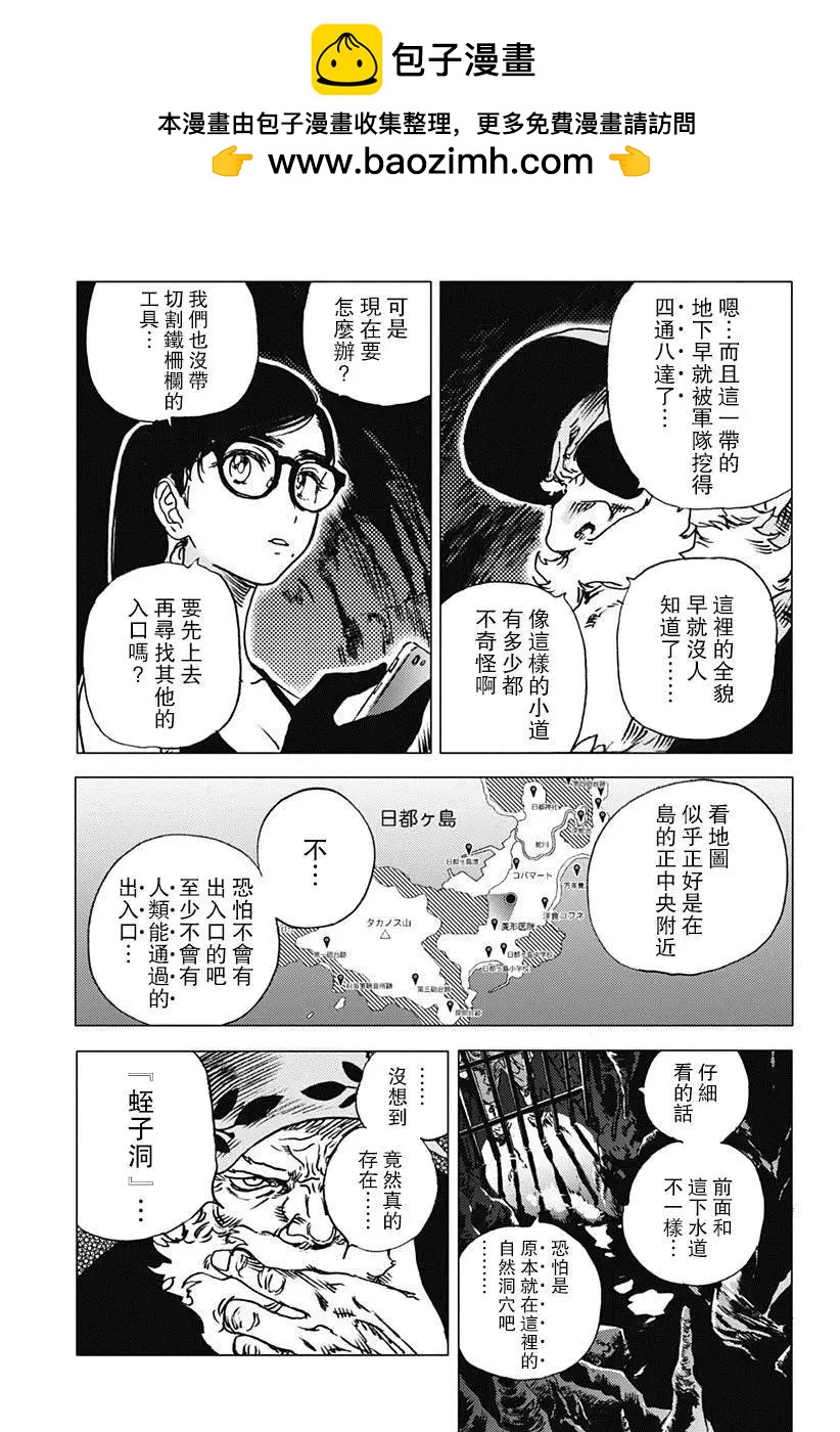 《Summer time rendering》第55话 第2页
