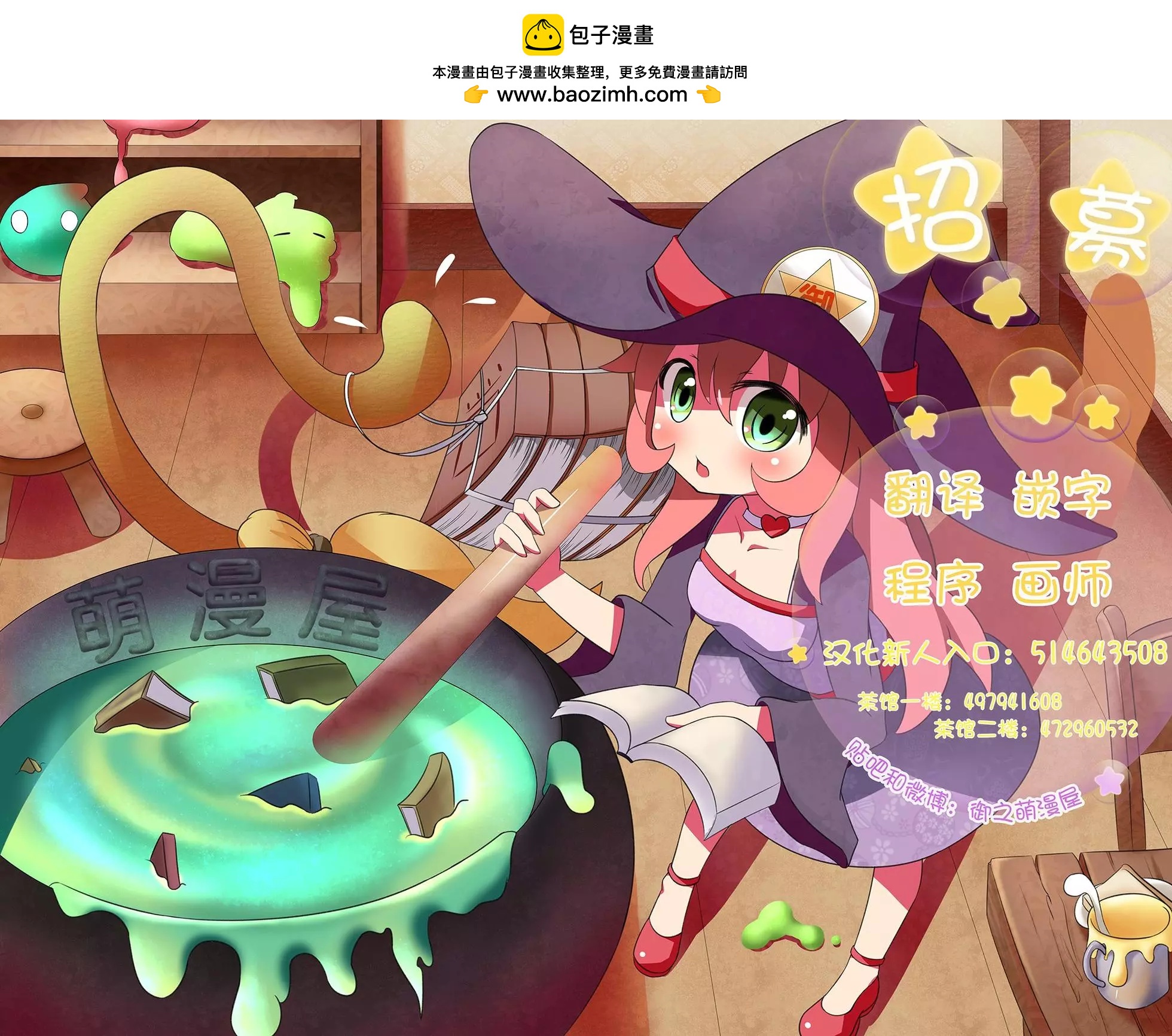 《Summer time rendering》特别插画 第2页