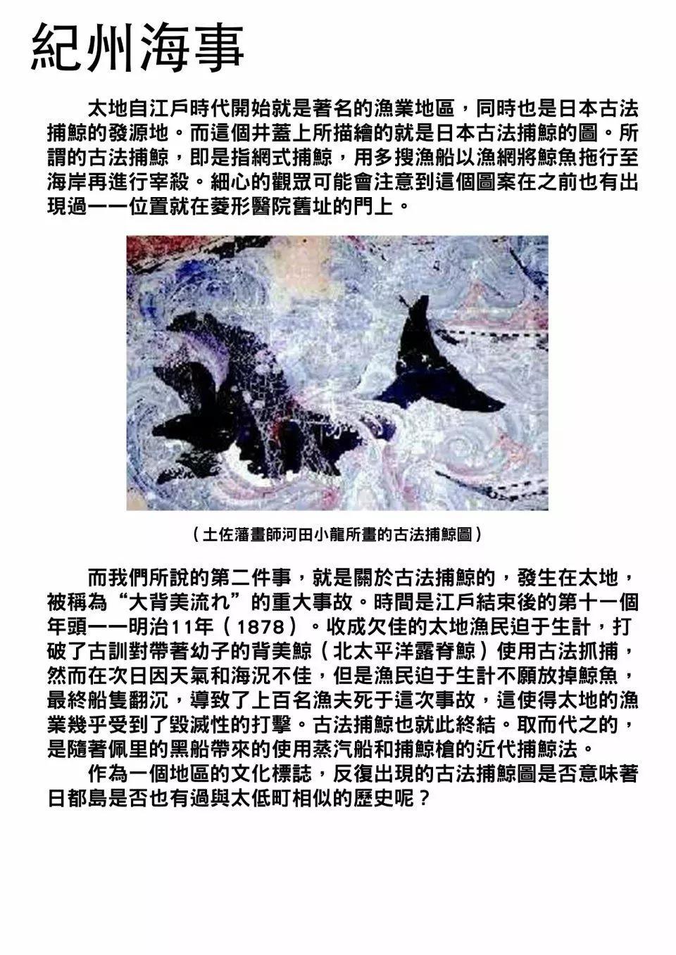《Summer time rendering》杂谈3 第7页