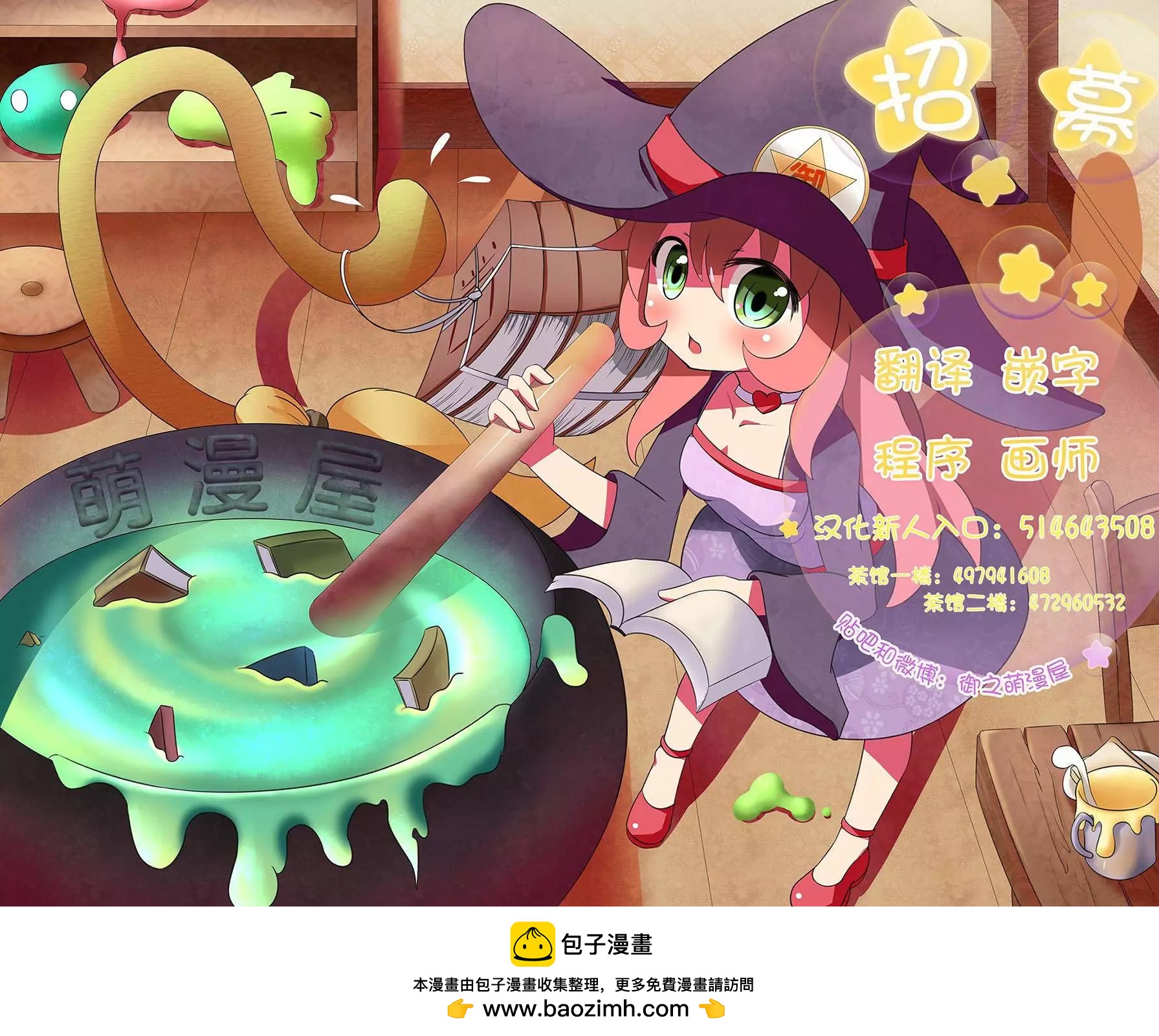 《Summer time rendering》第59话 第14页