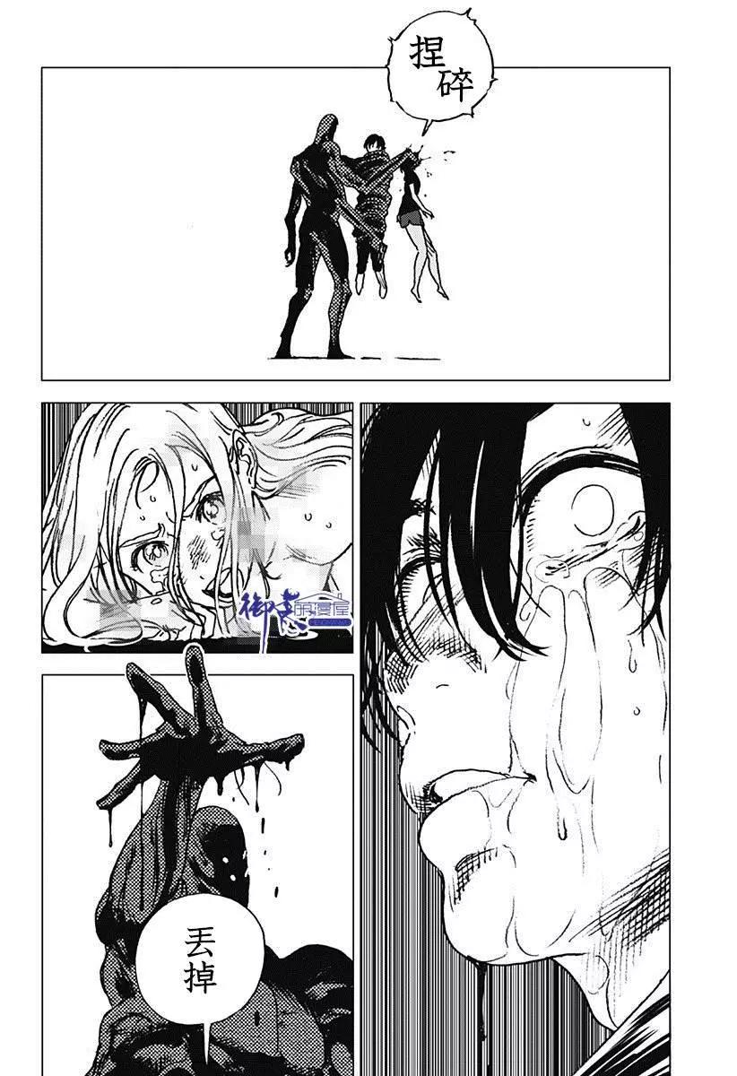 《Summer time rendering》第62话 第12页