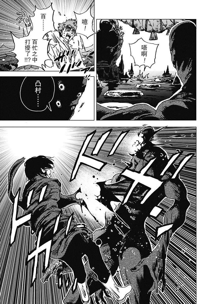 《Summer time rendering》第62话 第15页