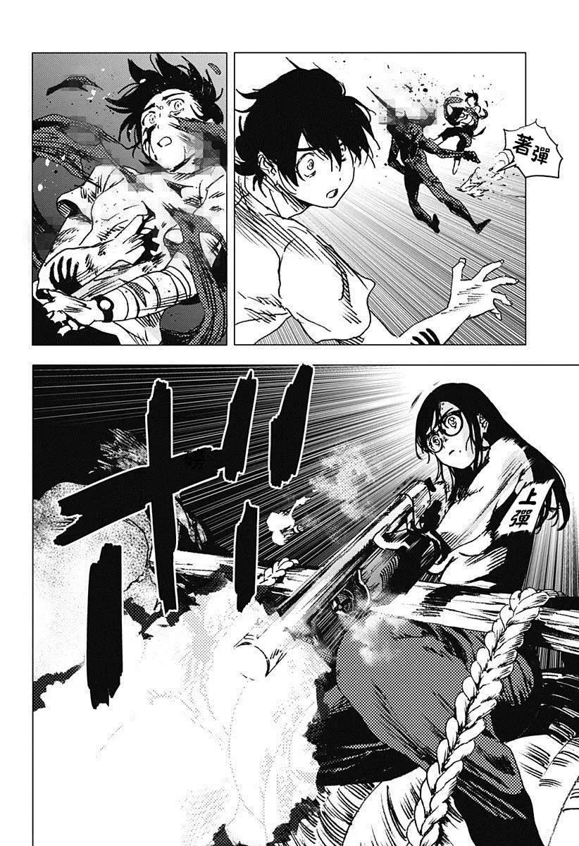《Summer time rendering》第62话 第16页