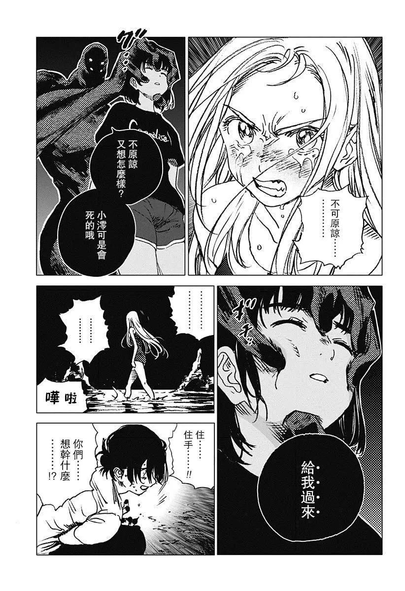 《Summer time rendering》第62话 第5页
