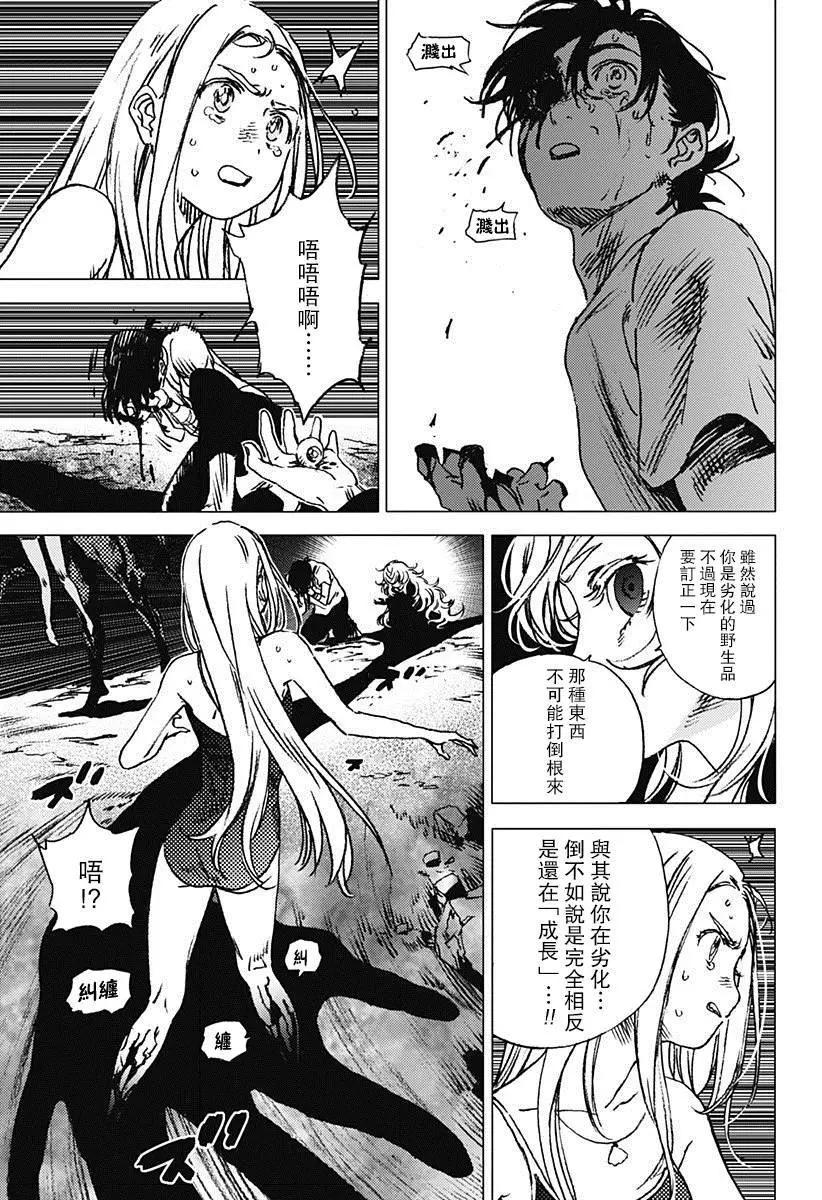 《Summer time rendering》第62话 第7页