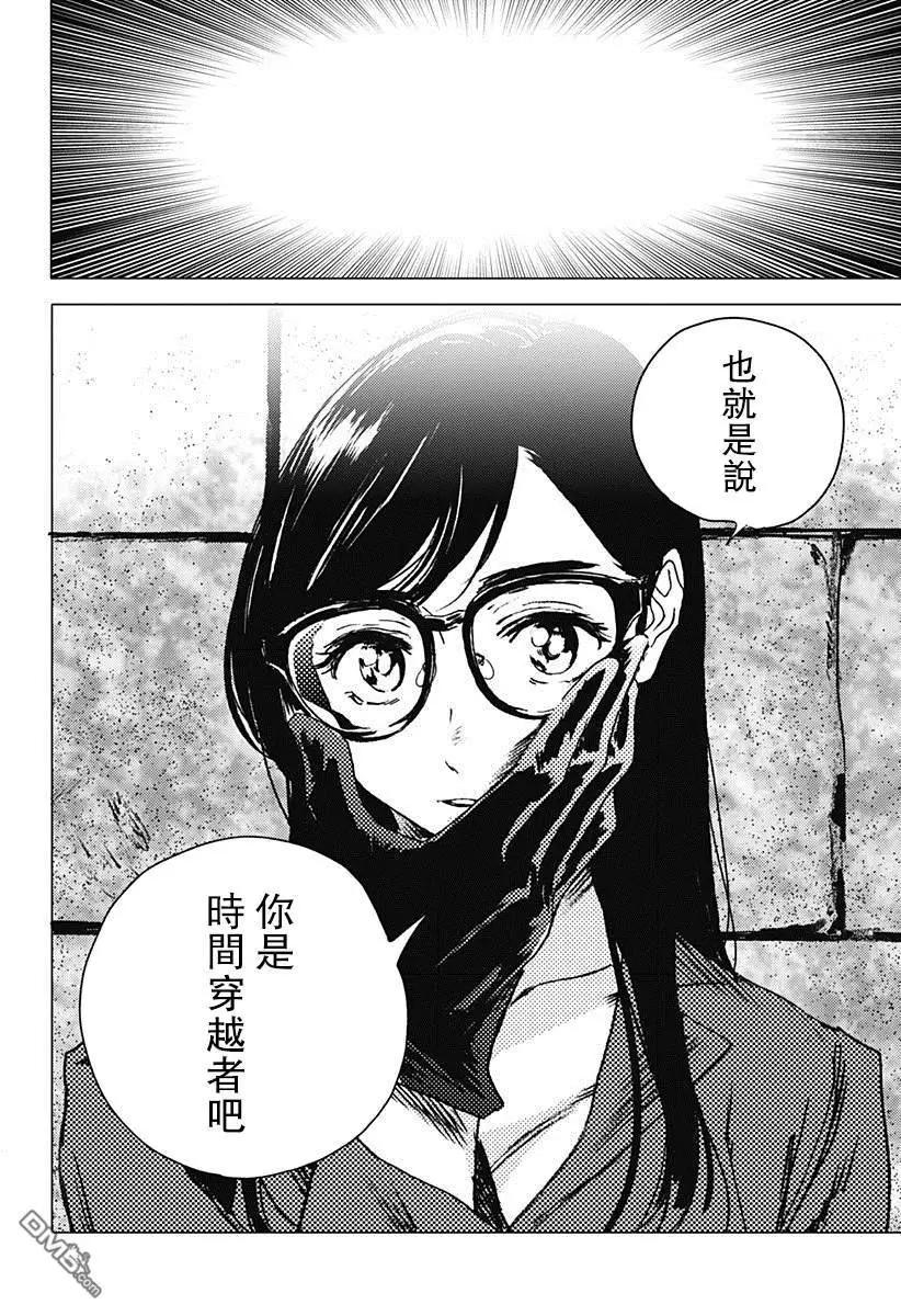 《Summer time rendering》第63话 第14页