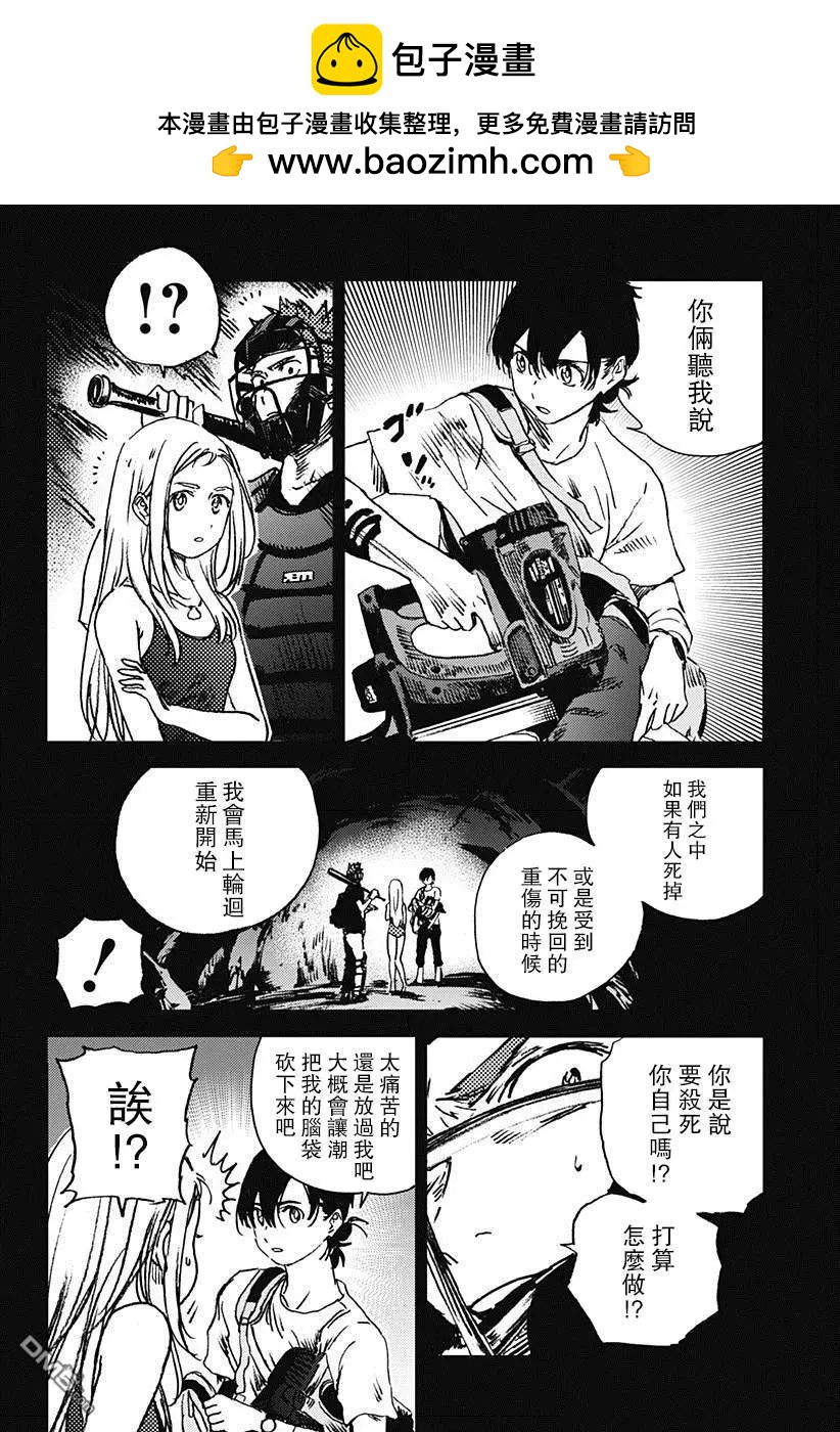 《Summer time rendering》第63话 第2页