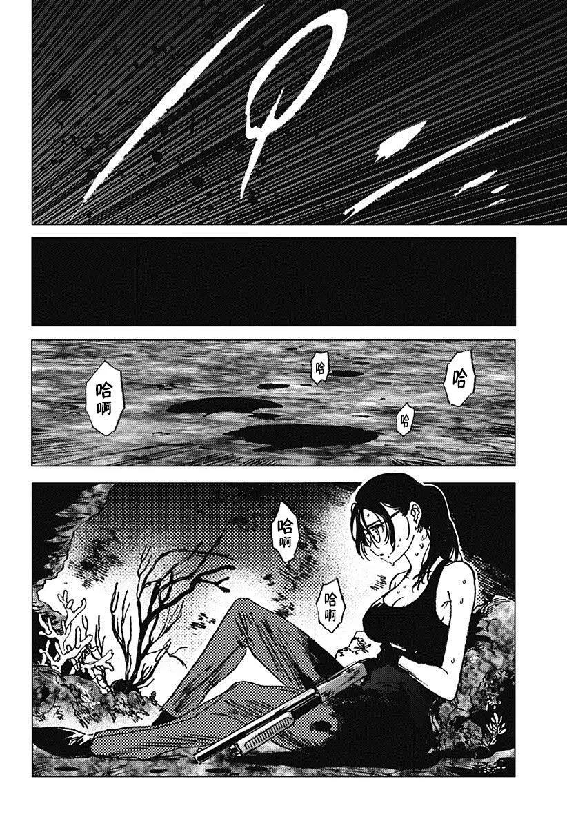 《Summer time rendering》第61话 第12页
