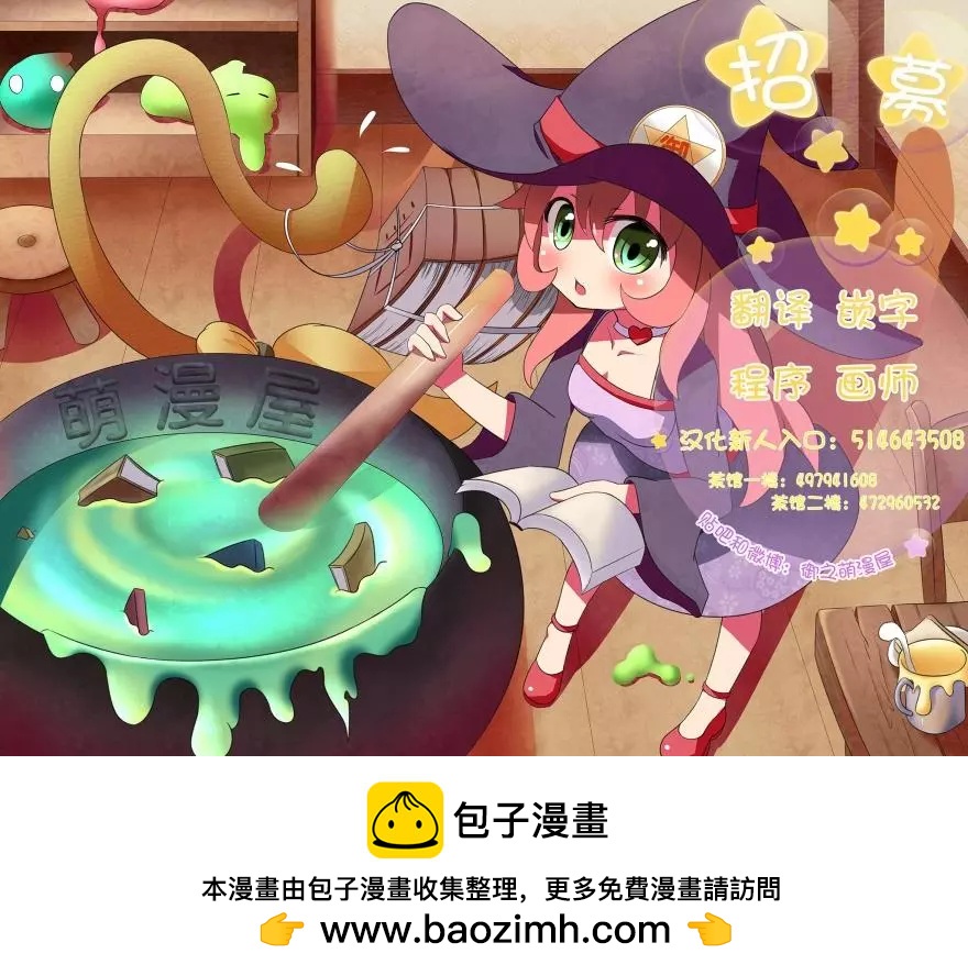 《Summer time rendering》第61话 第17页