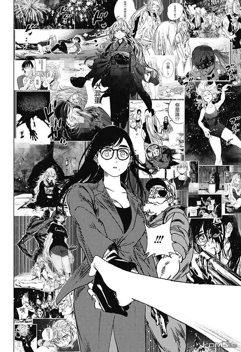 《Summer time rendering》第64话 第10页