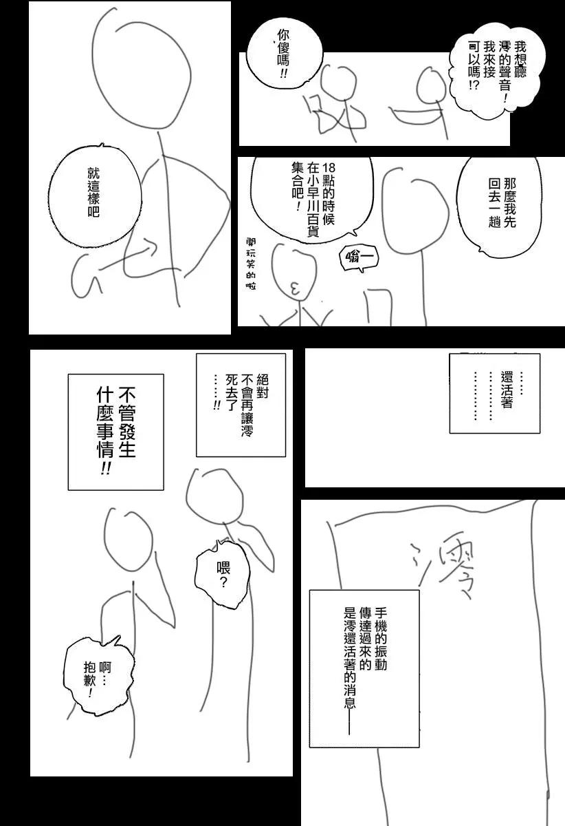 《Summer time rendering》第65话 第12页