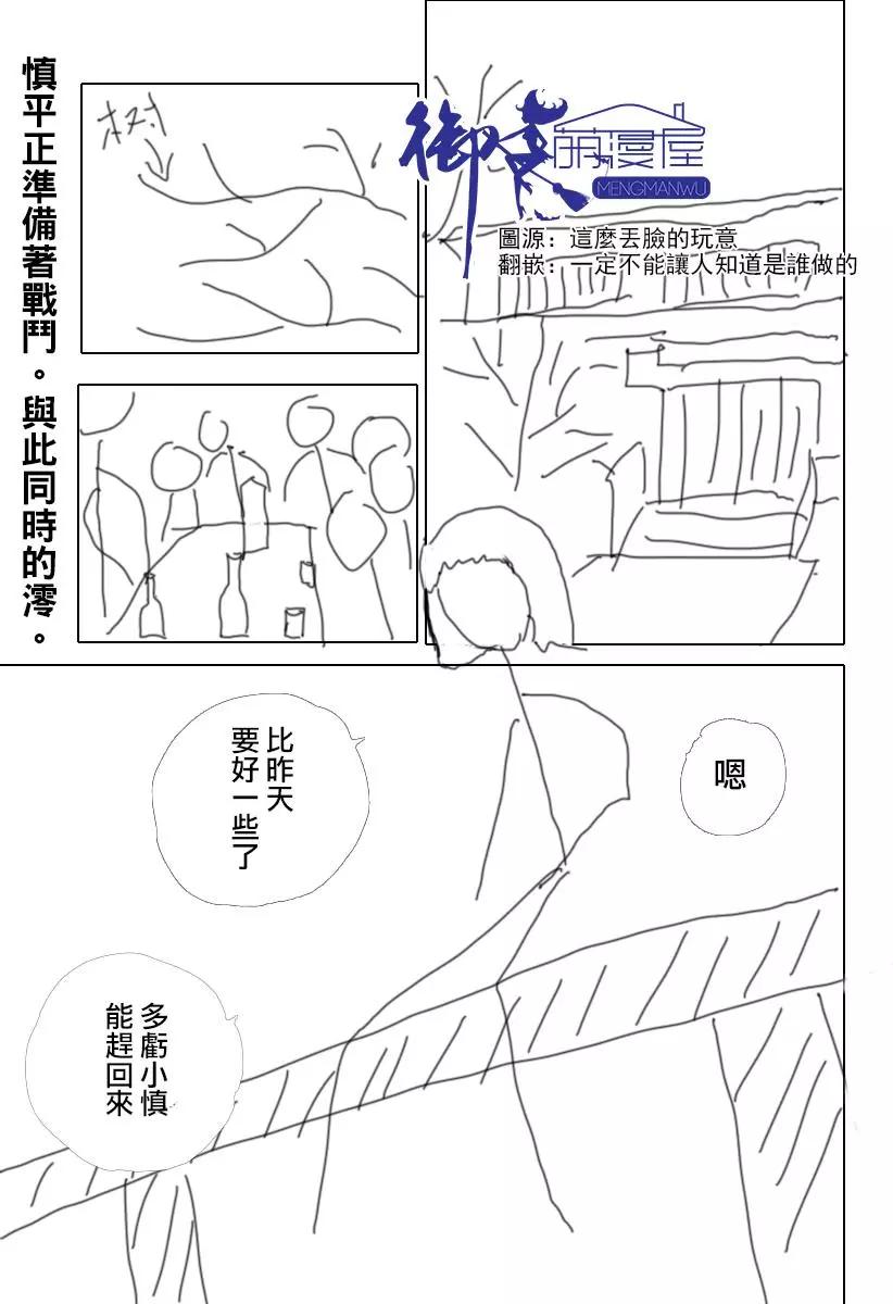 《Summer time rendering》第65话 第1页