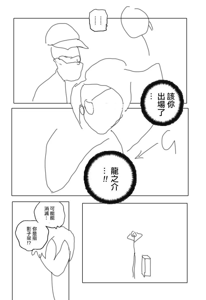 《Summer time rendering》第65话 第8页