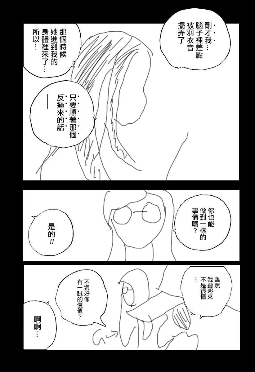《Summer time rendering》第65话 第9页