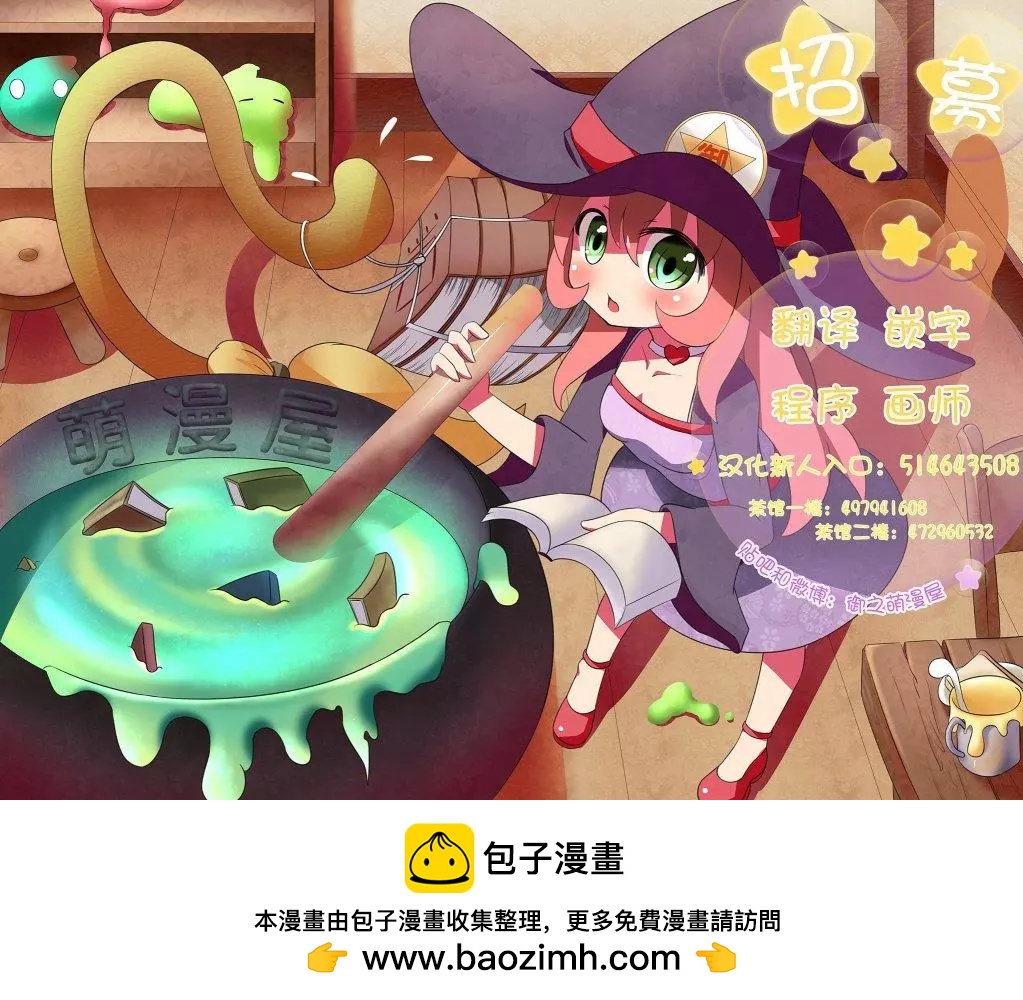 《Summer time rendering》第65.5话 第21页