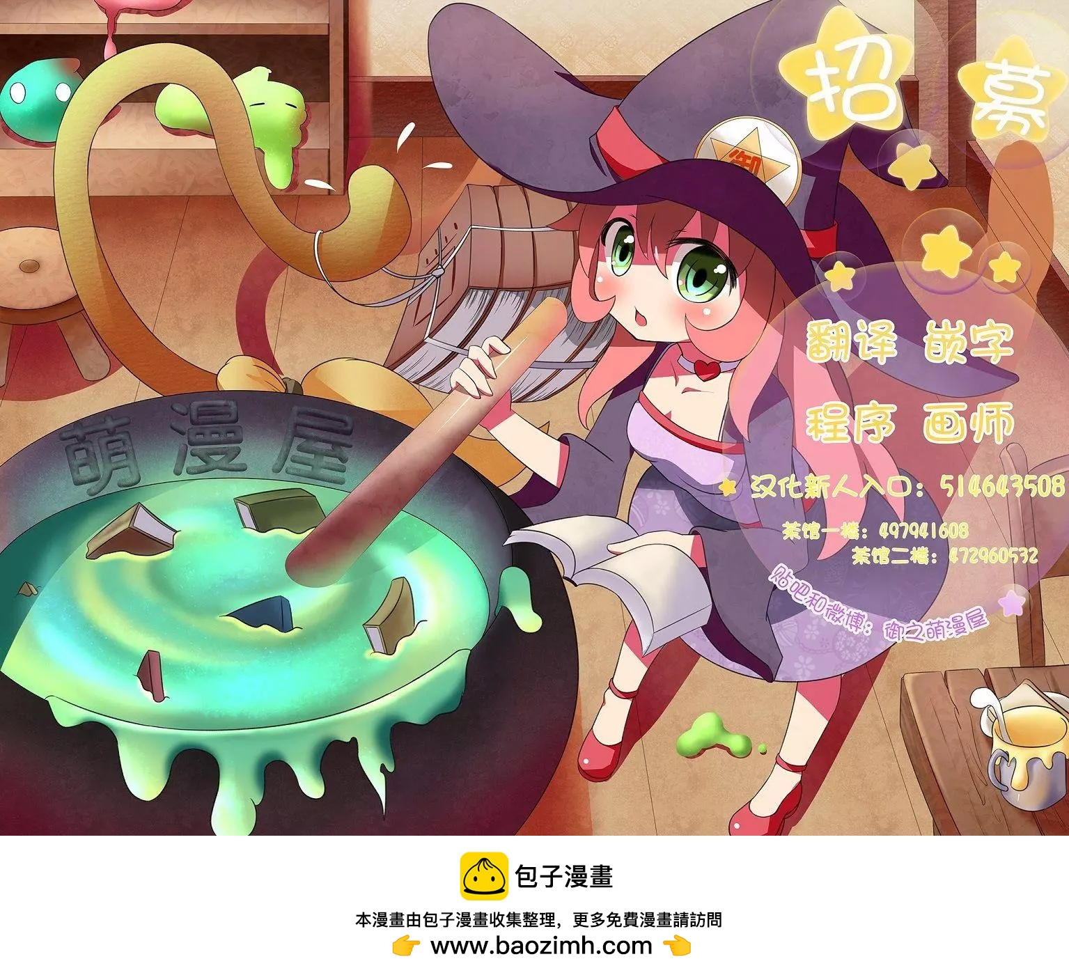 《Summer time rendering》第68话 第17页