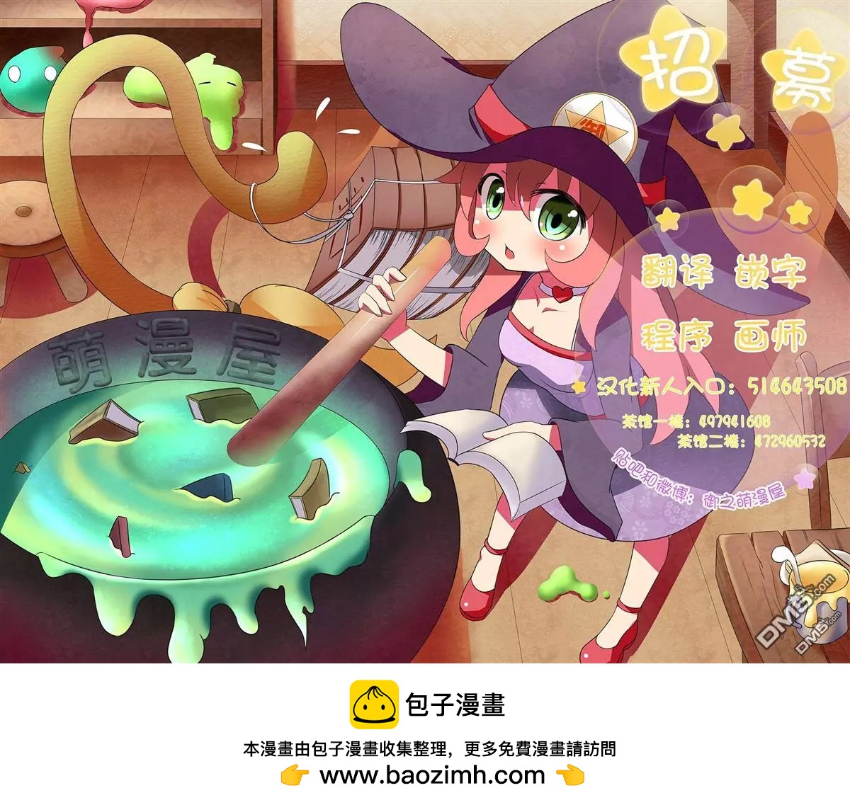 《Summer time rendering》第69话 第16页