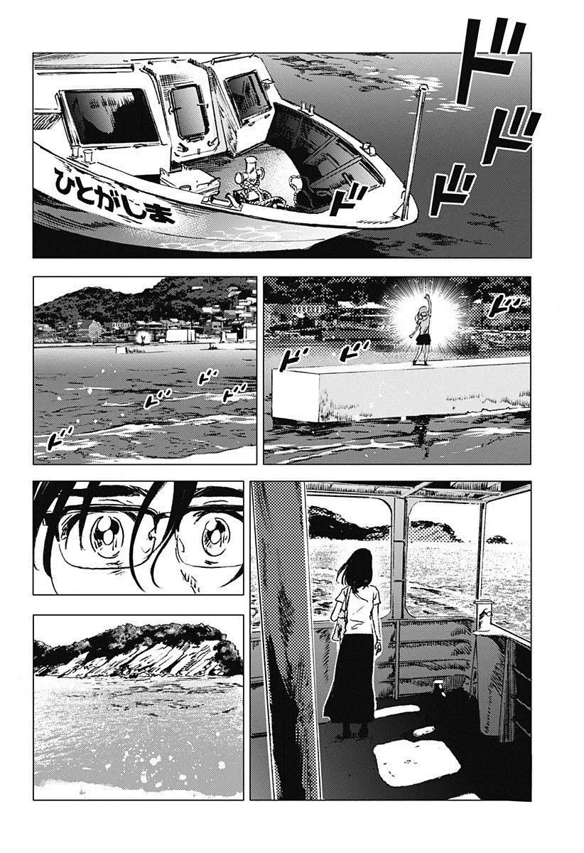 《Summer time rendering》第72话 第3页