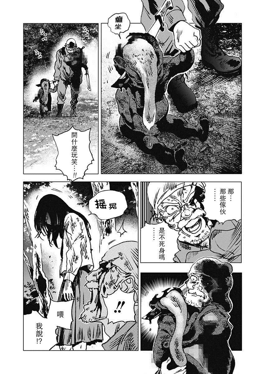 《Summer time rendering》第71话 第10页