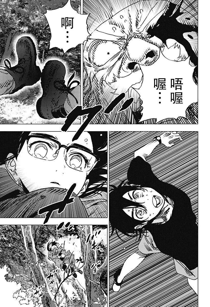 《Summer time rendering》第71话 第8页