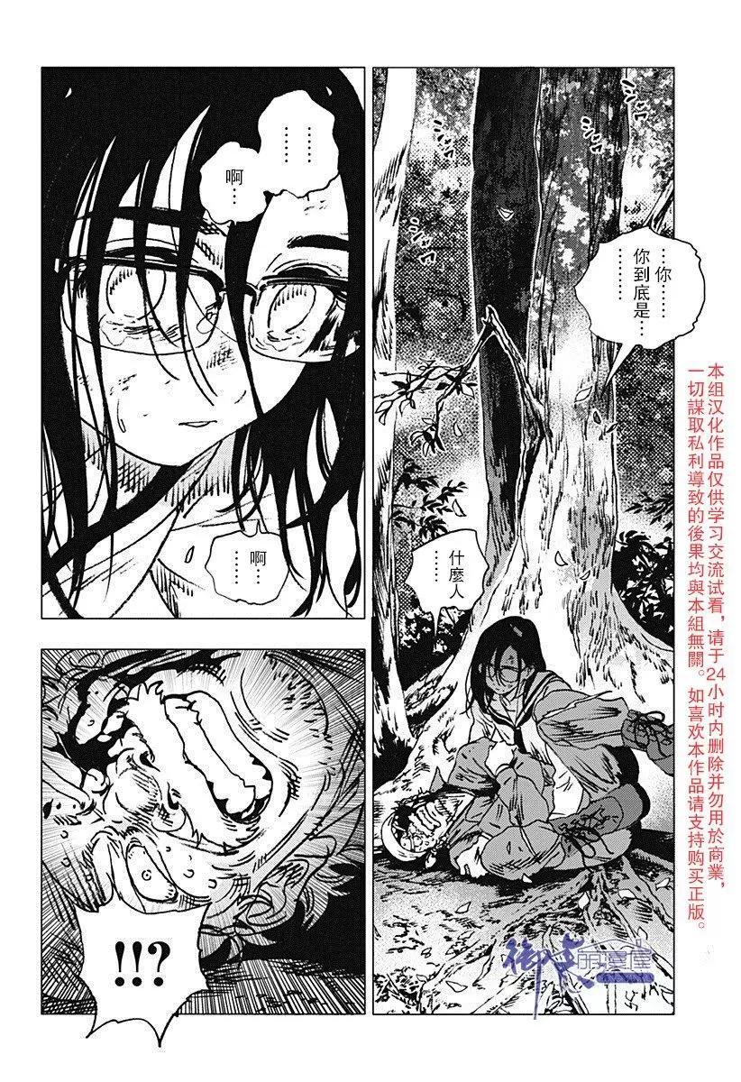 《Summer time rendering》第71话 第9页