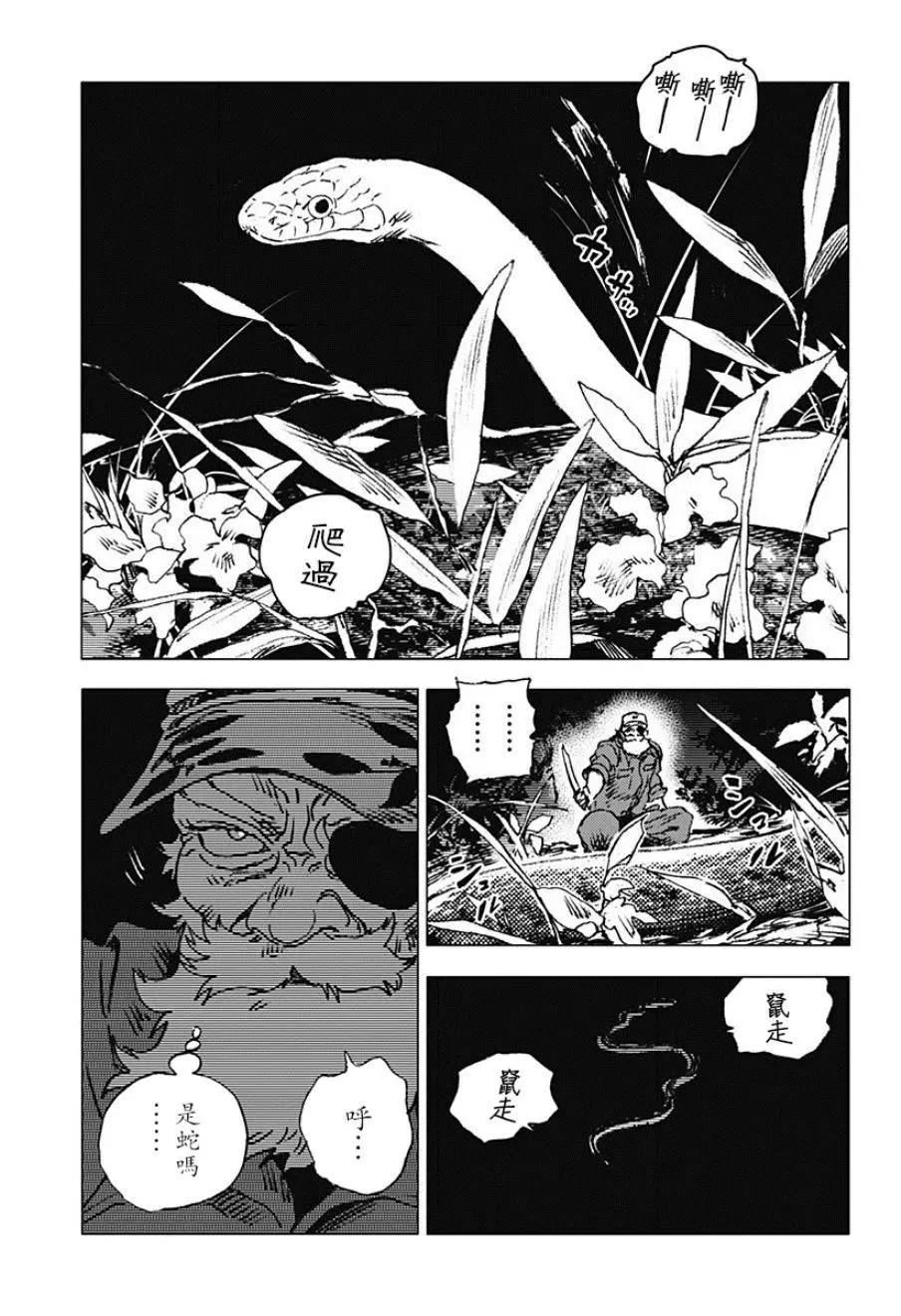 《Summer time rendering》第74话 第15页