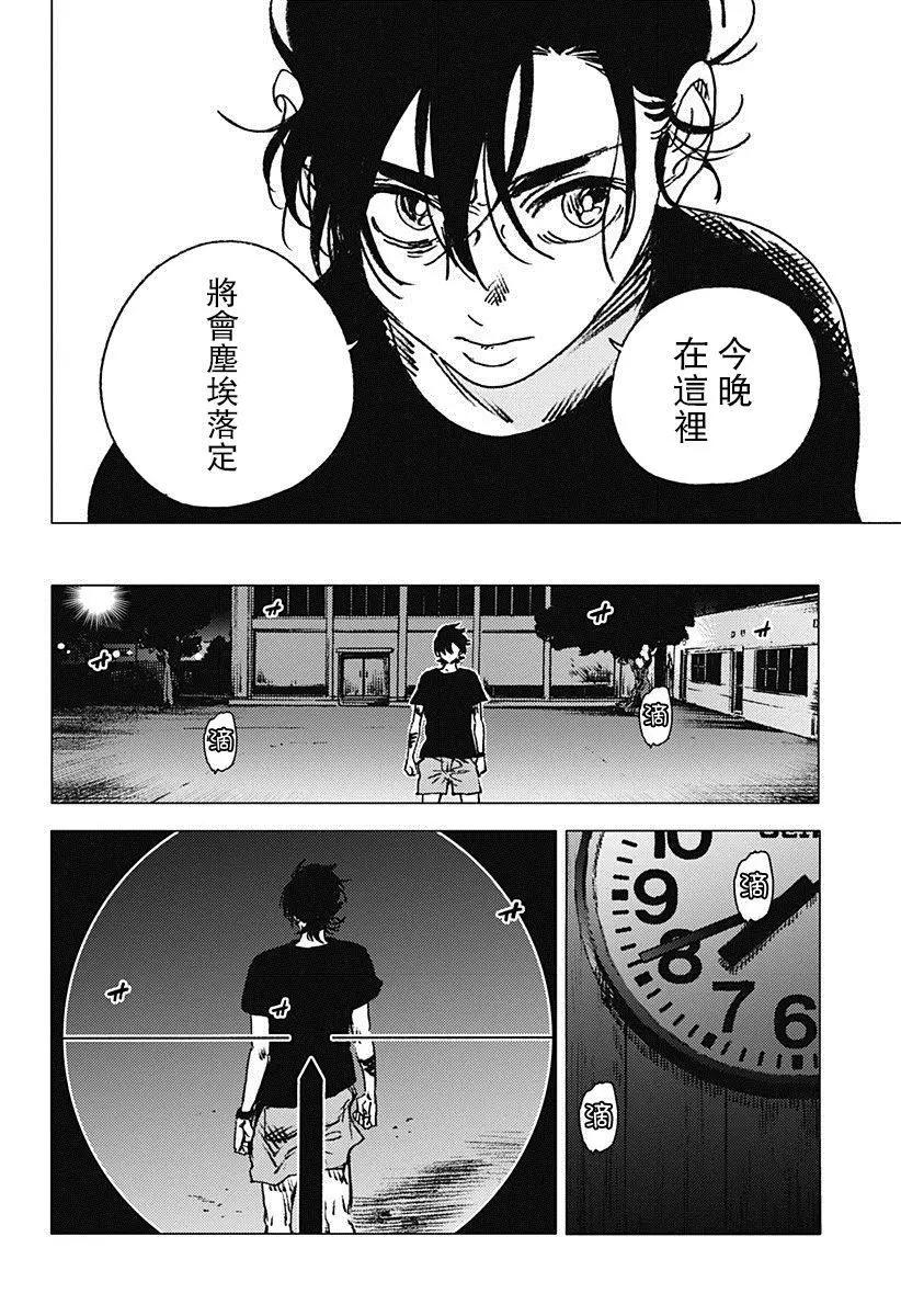 《Summer time rendering》第76话 第9页