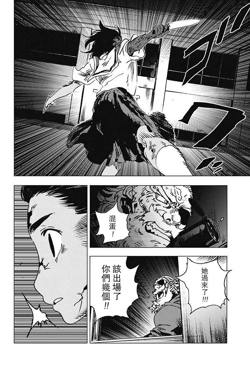 《Summer time rendering》第77话 第9页
