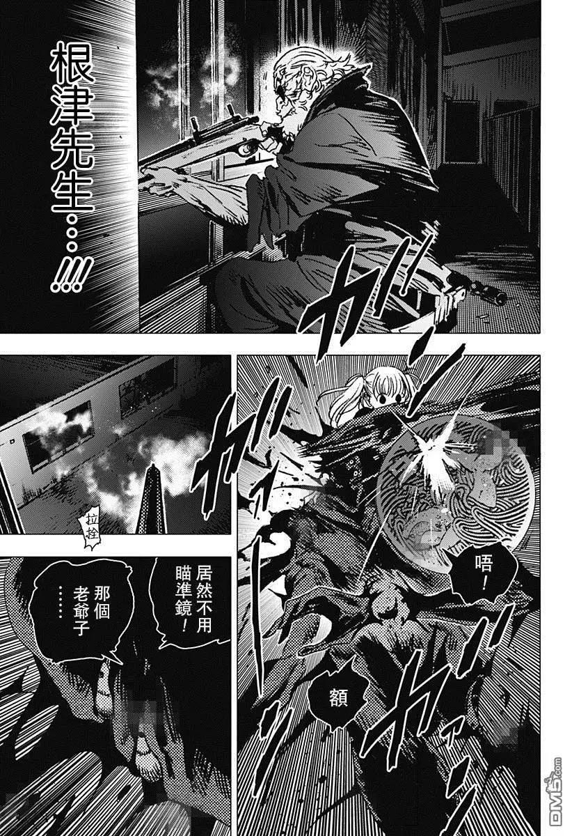 《Summer time rendering》第78话 第10页