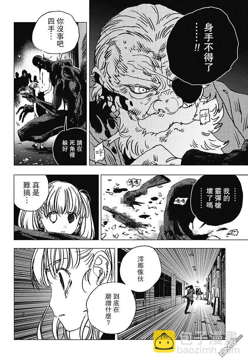 《Summer time rendering》第78话 第11页
