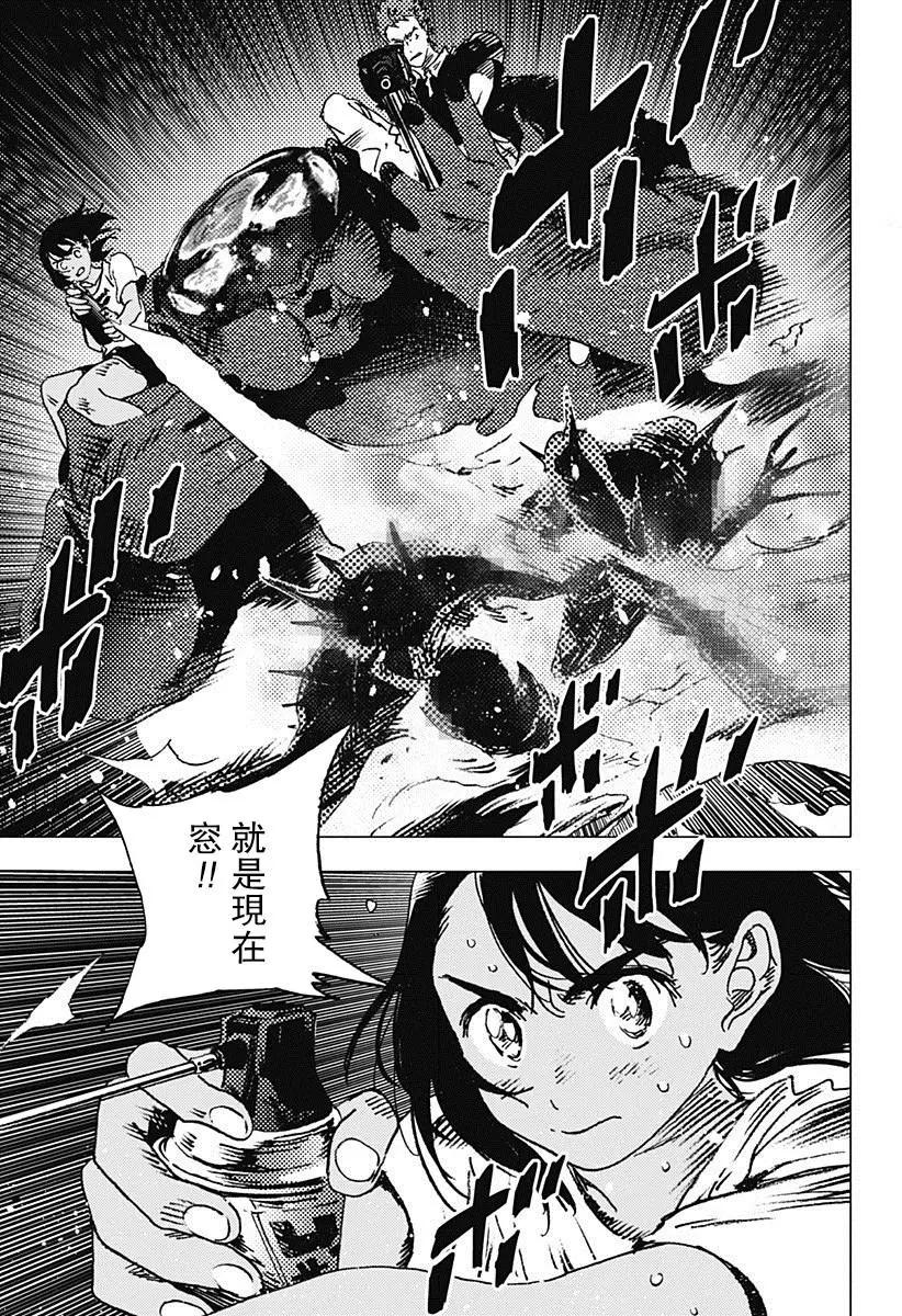 《Summer time rendering》第79话 第9页