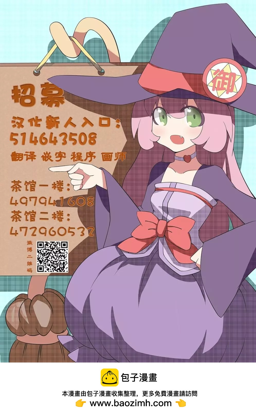 《Summer time rendering》第80话 第13页