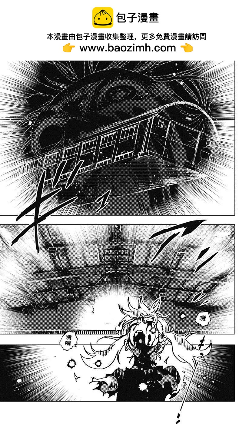《Summer time rendering》第82话 第2页