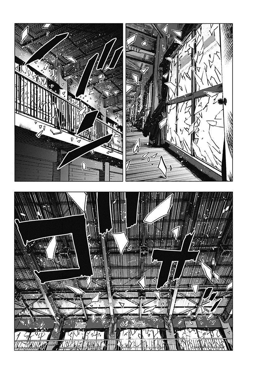 《Summer time rendering》第82话 第5页