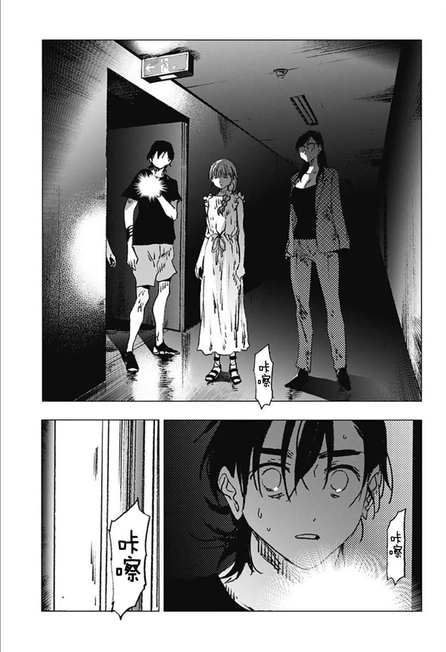 《Summer time rendering》第85话 第3页