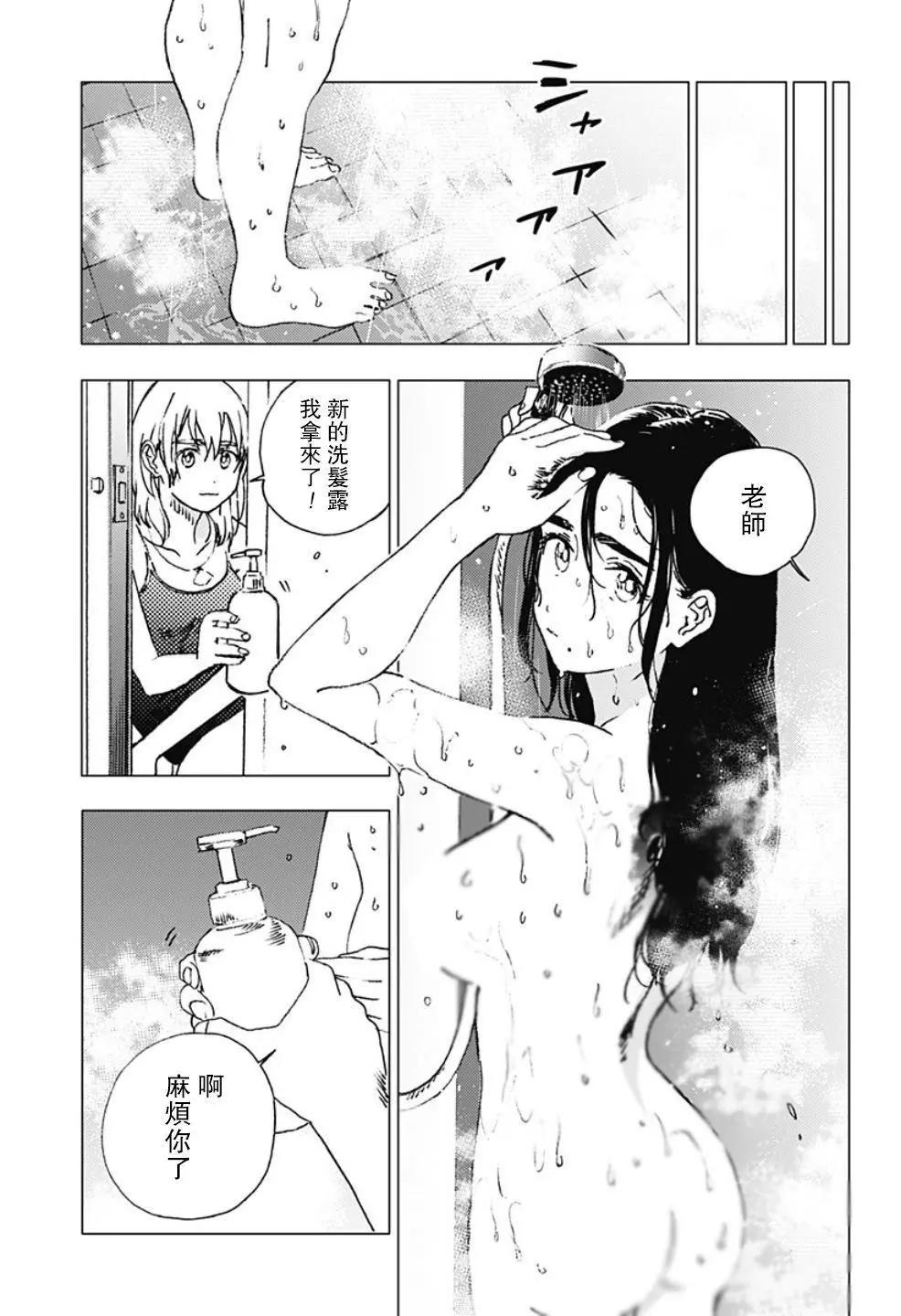 《Summer time rendering》第89话 第3页