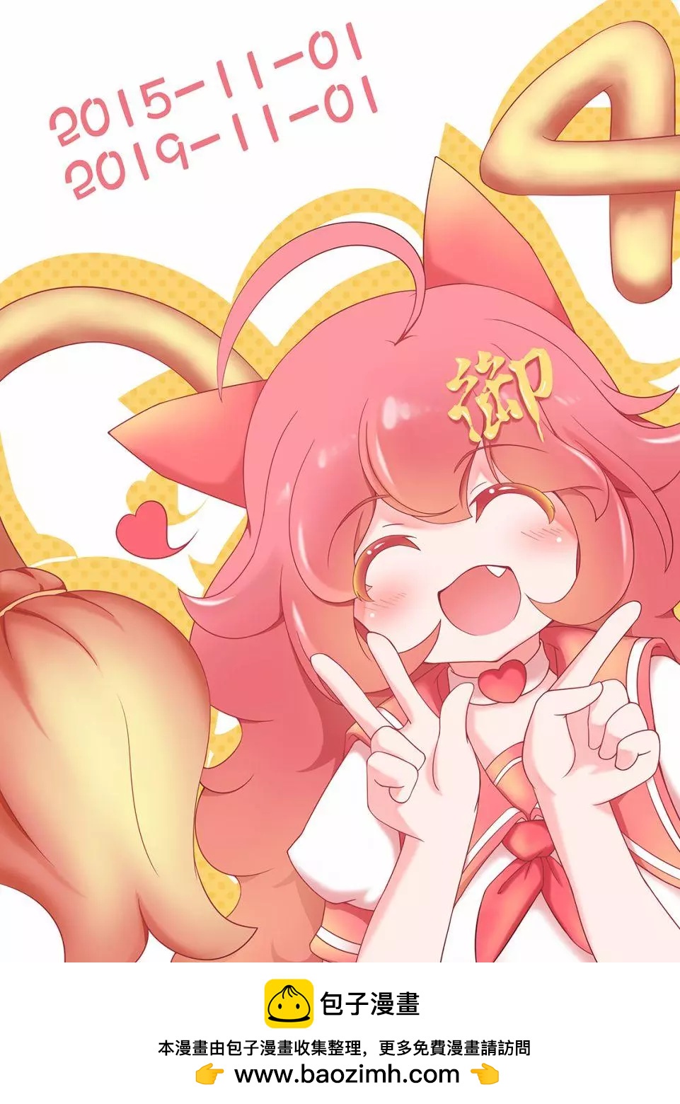 《Summer time rendering》第90话 第16页
