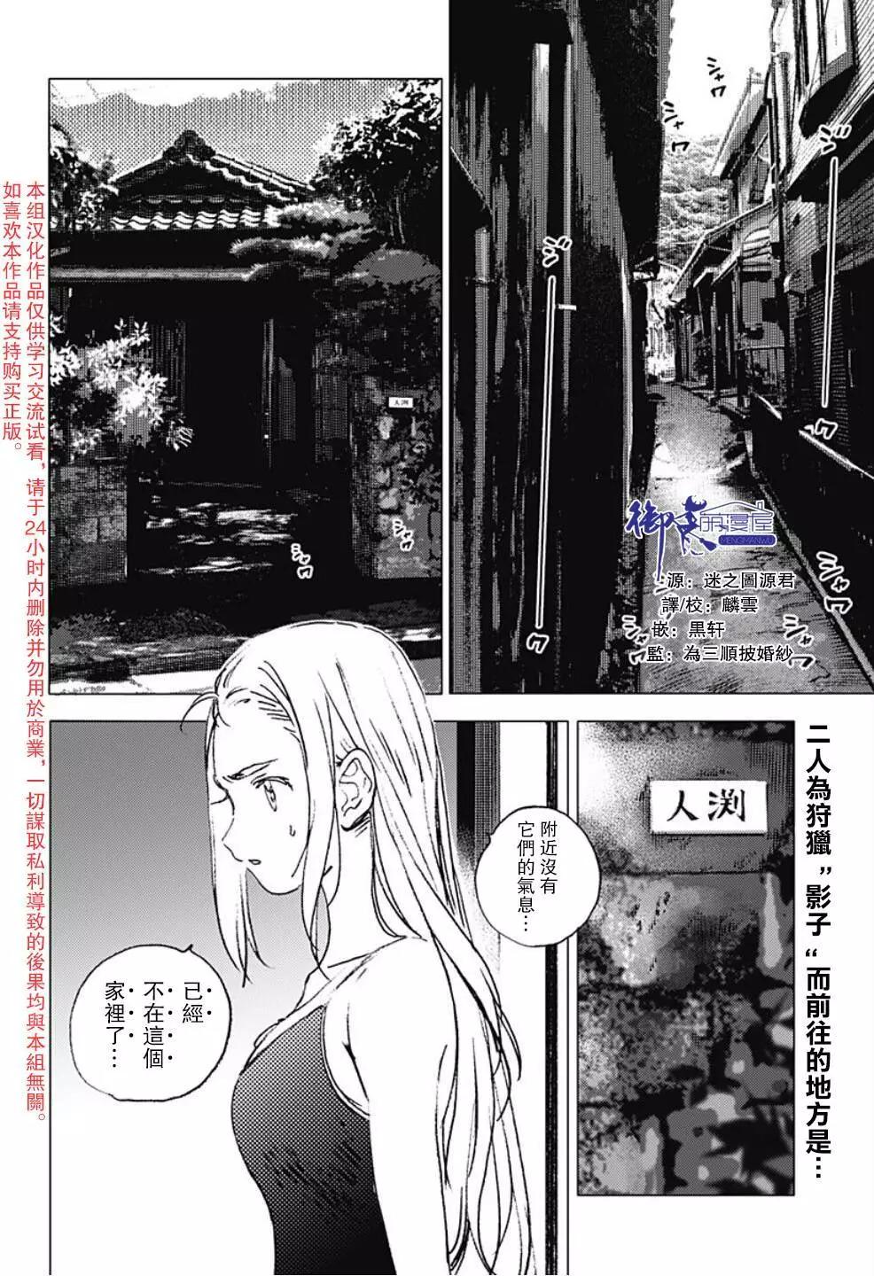 《Summer time rendering》第92话 第1页