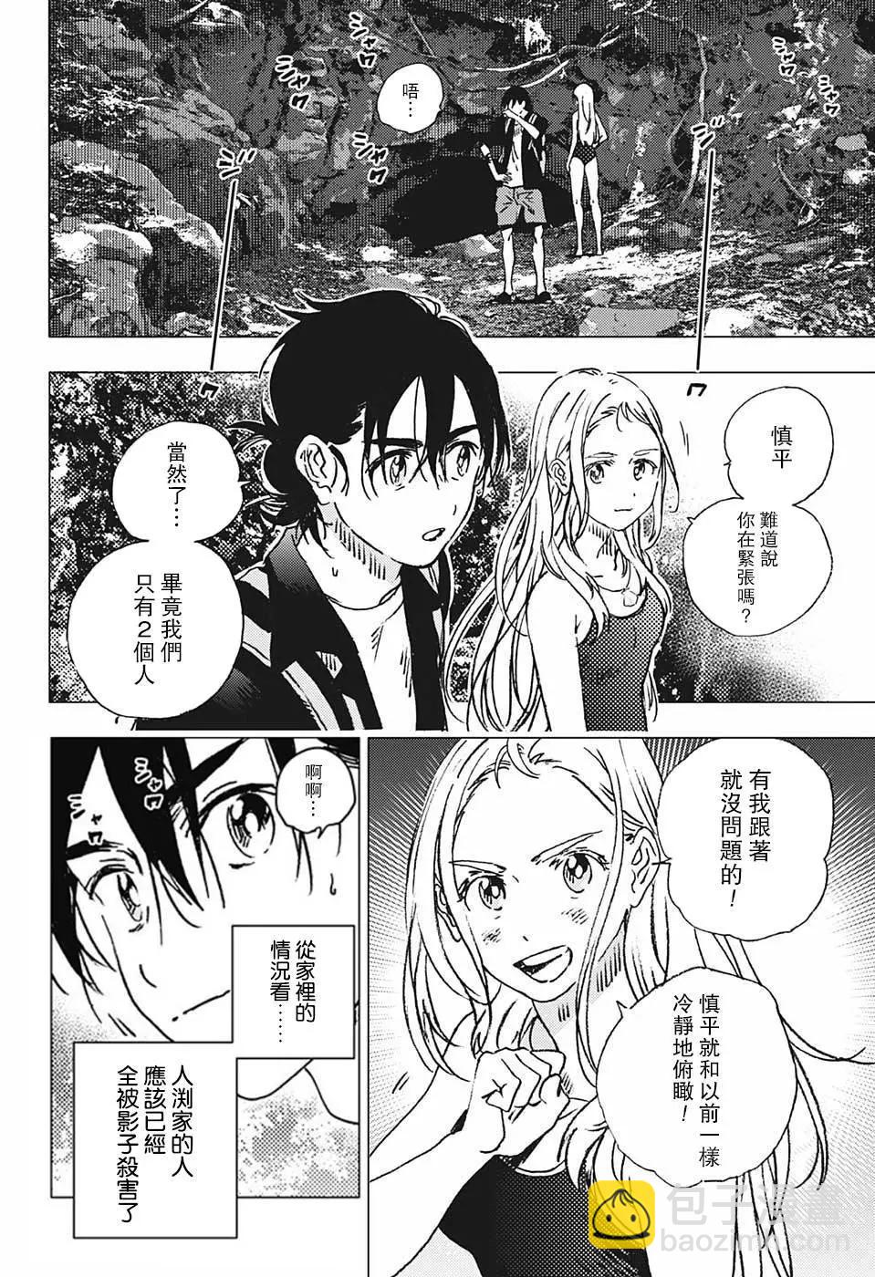 《Summer time rendering》第92话 第22页