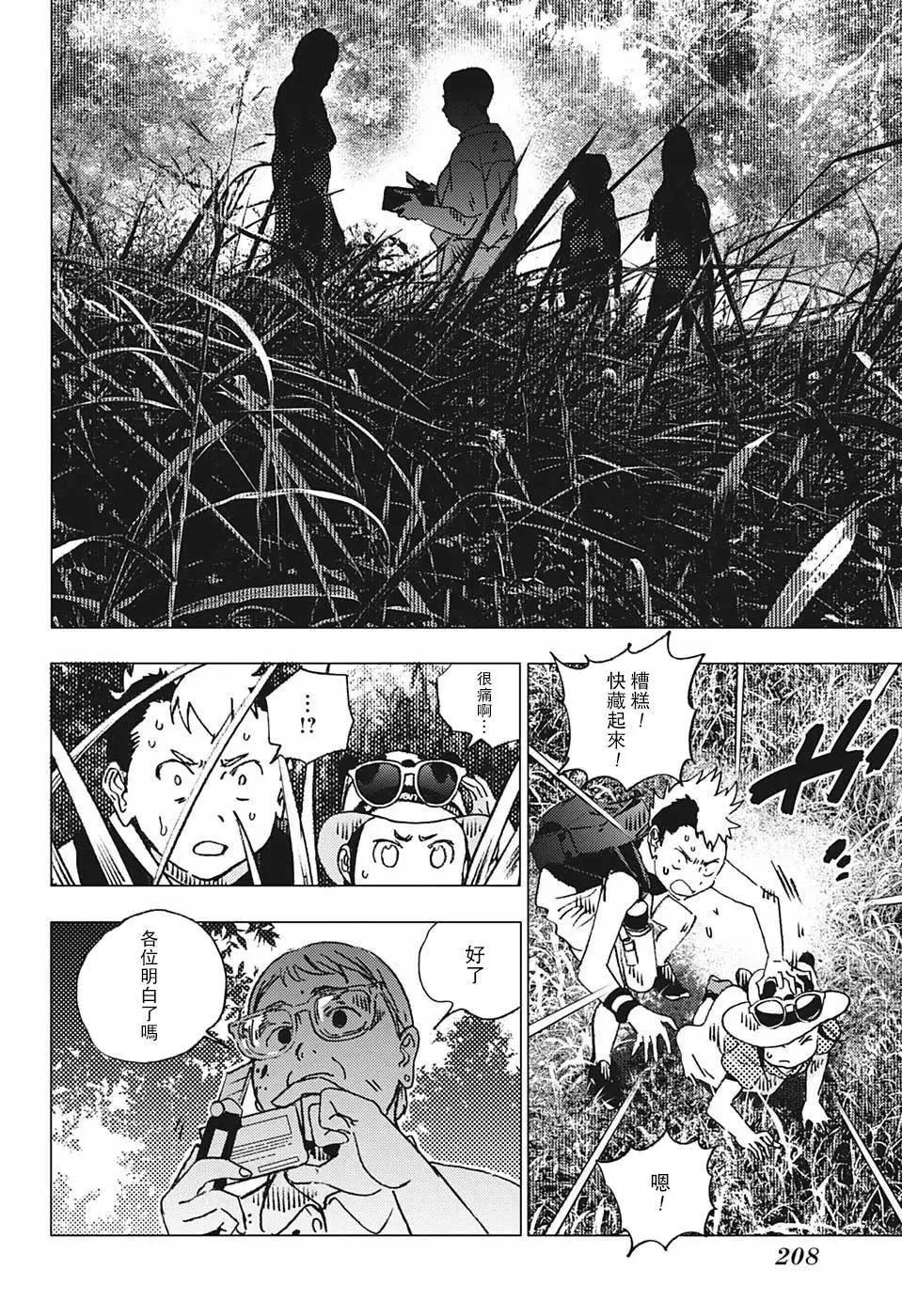 《Summer time rendering》第92话 第26页