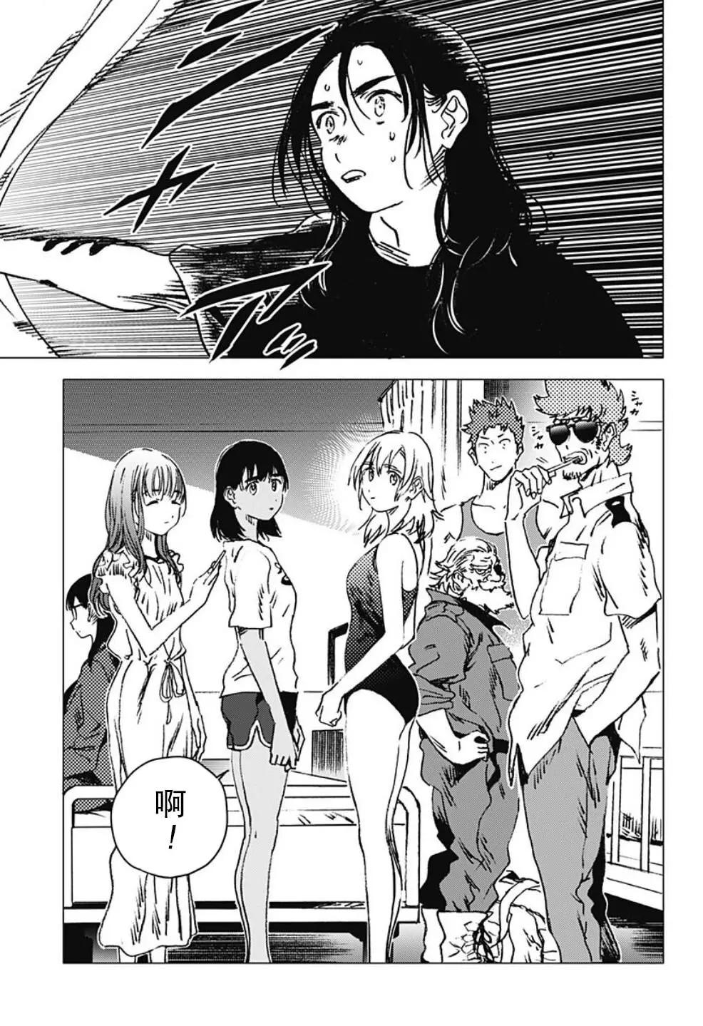 《Summer time rendering》第91话 第4页