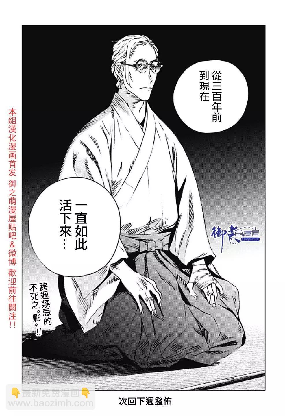 《Summer time rendering》第96话 第15页