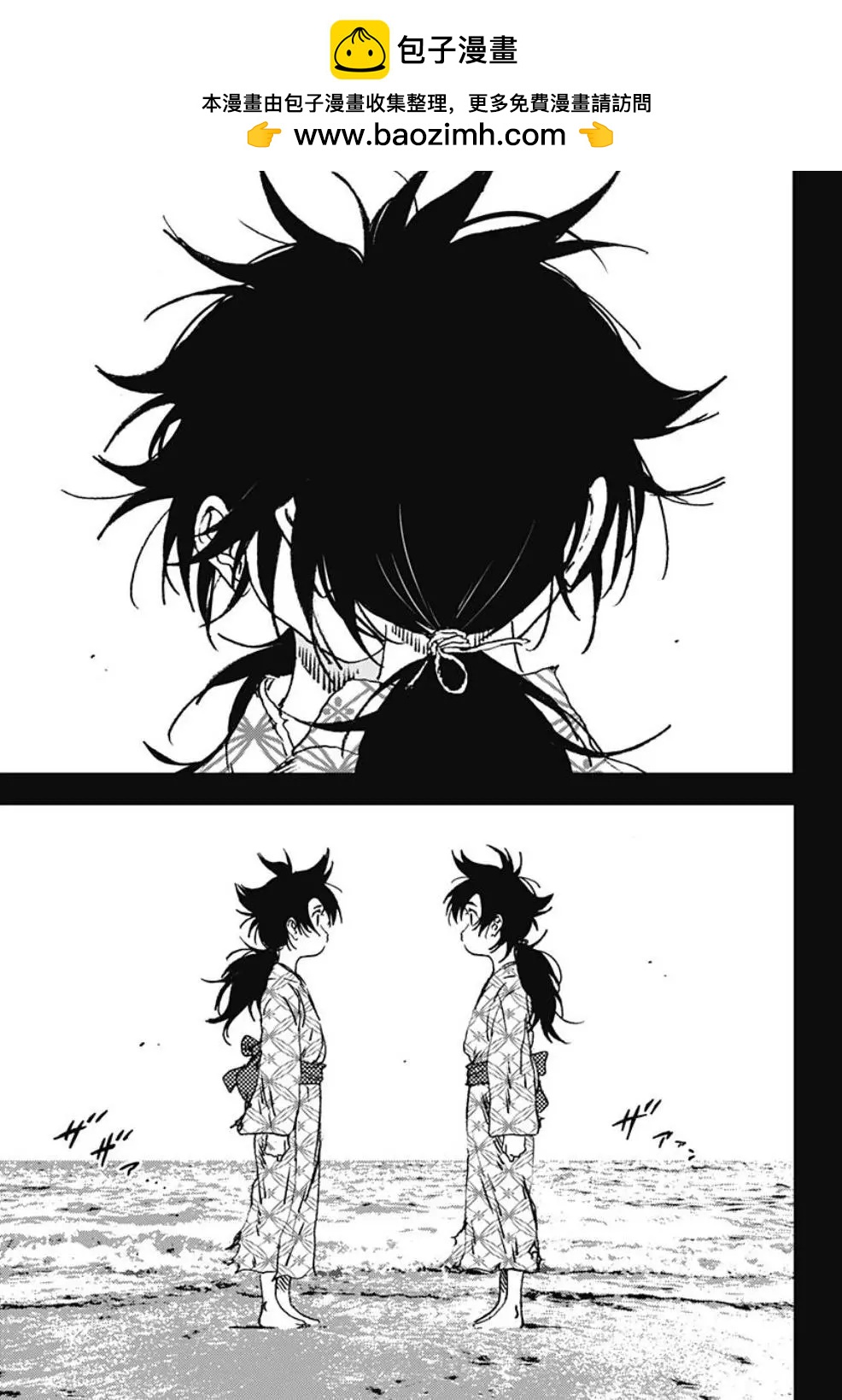 《Summer time rendering》第95话 第2页