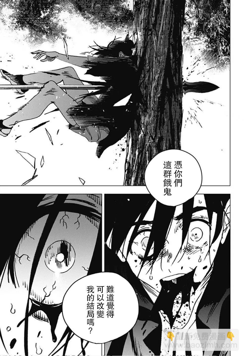 《Summer time rendering》第99话 第10页