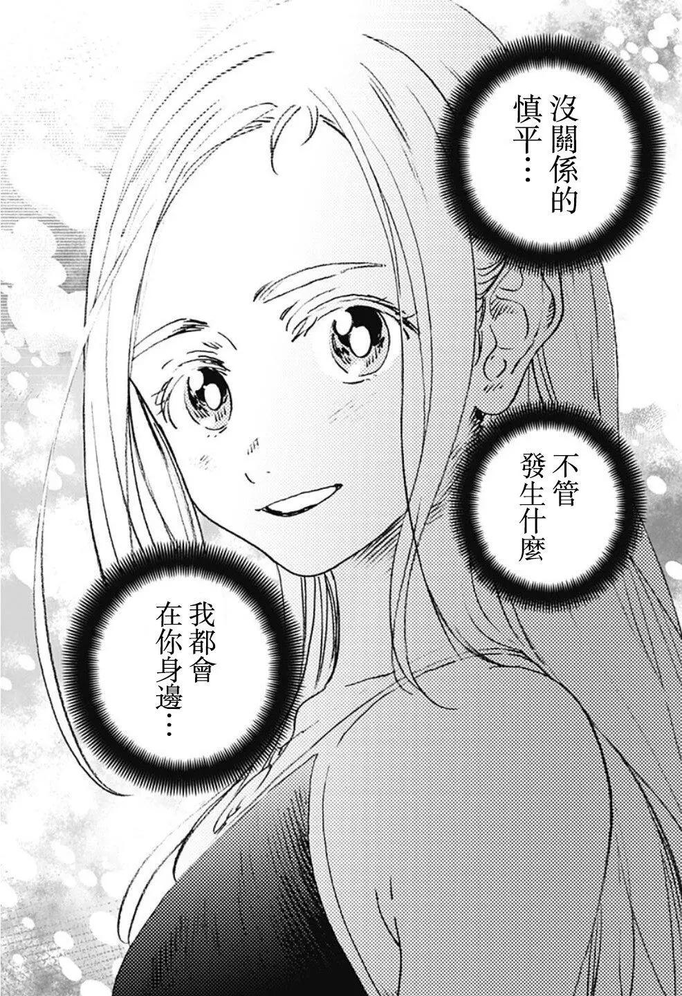 《Summer time rendering》第99话 第11页